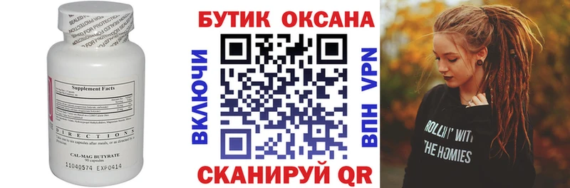 БУТИРАТ жидкий экстази Чегем