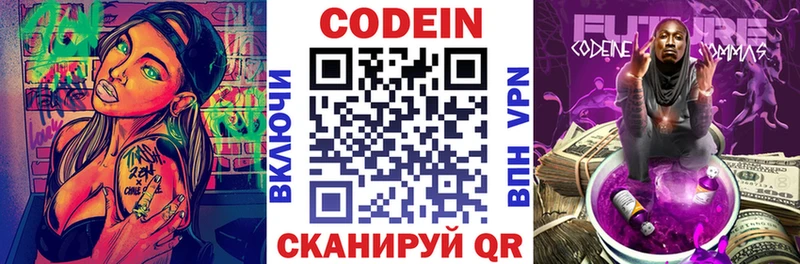 Codein Purple Drank купить Чегем