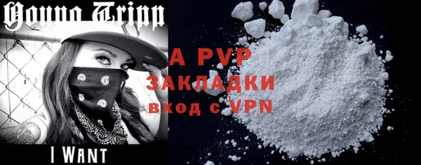 apvp Абаза